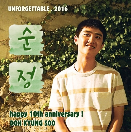 D.O. (EXO)的最新照片