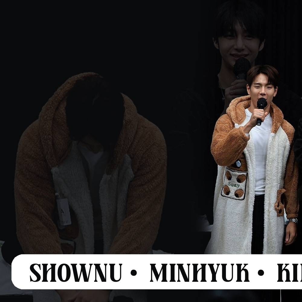 몬스타엑스의 최신 사진