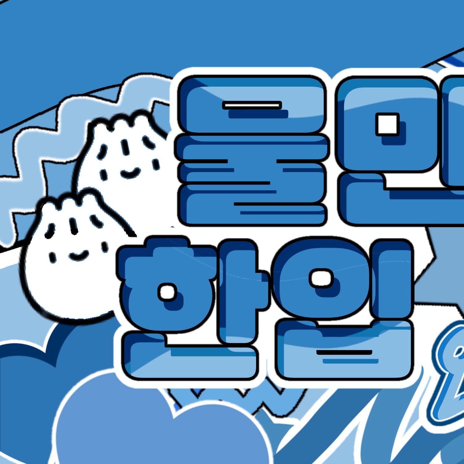 K-POP posts beloved by 성현 (CORTIS) fans