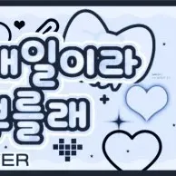 Recent activity shot of Jiwoo (Hearts2Hearts)
