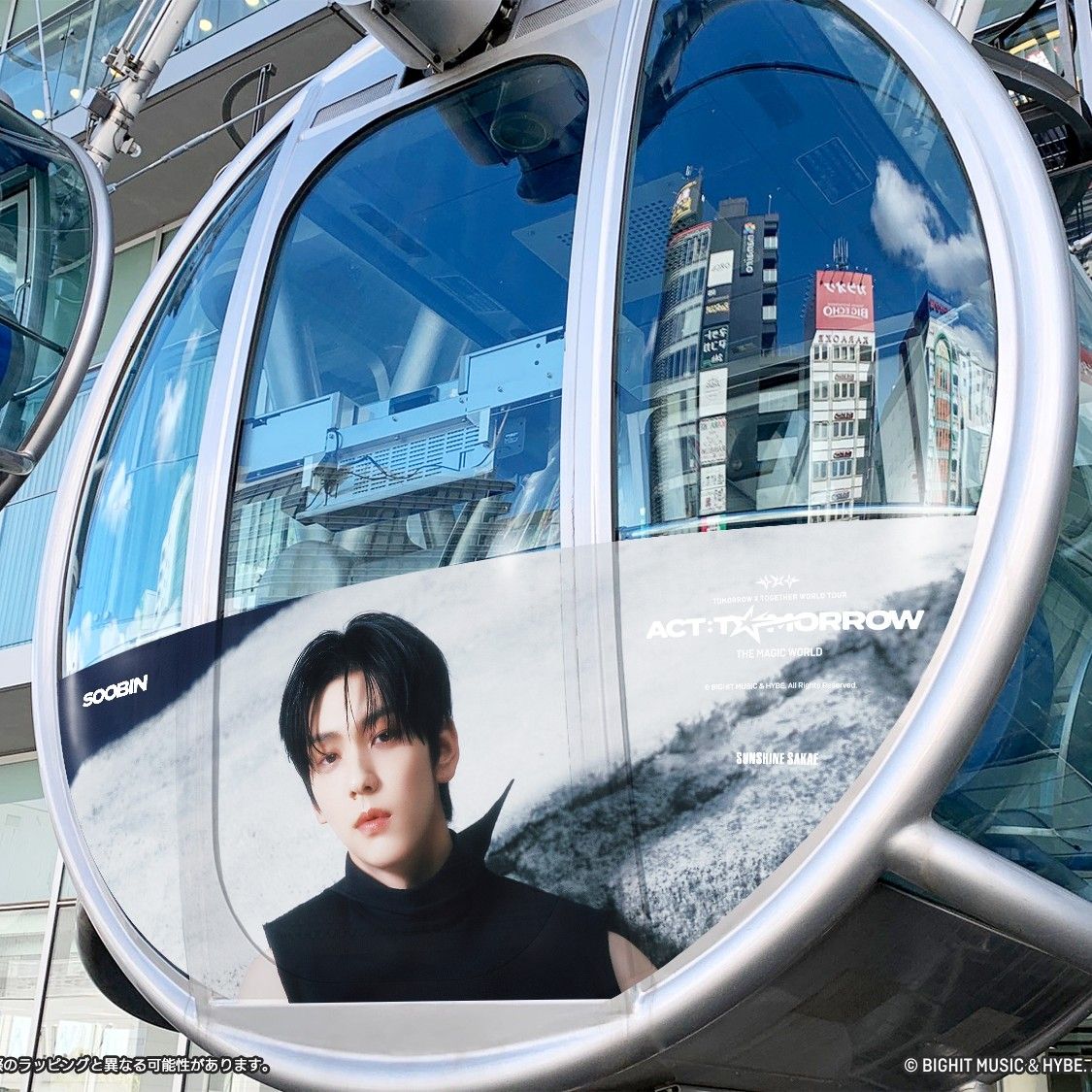 Recent activity shot of Soobin (TOMORROW X TOGETHER)