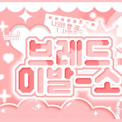 A moment captured by TEMPEST's fan