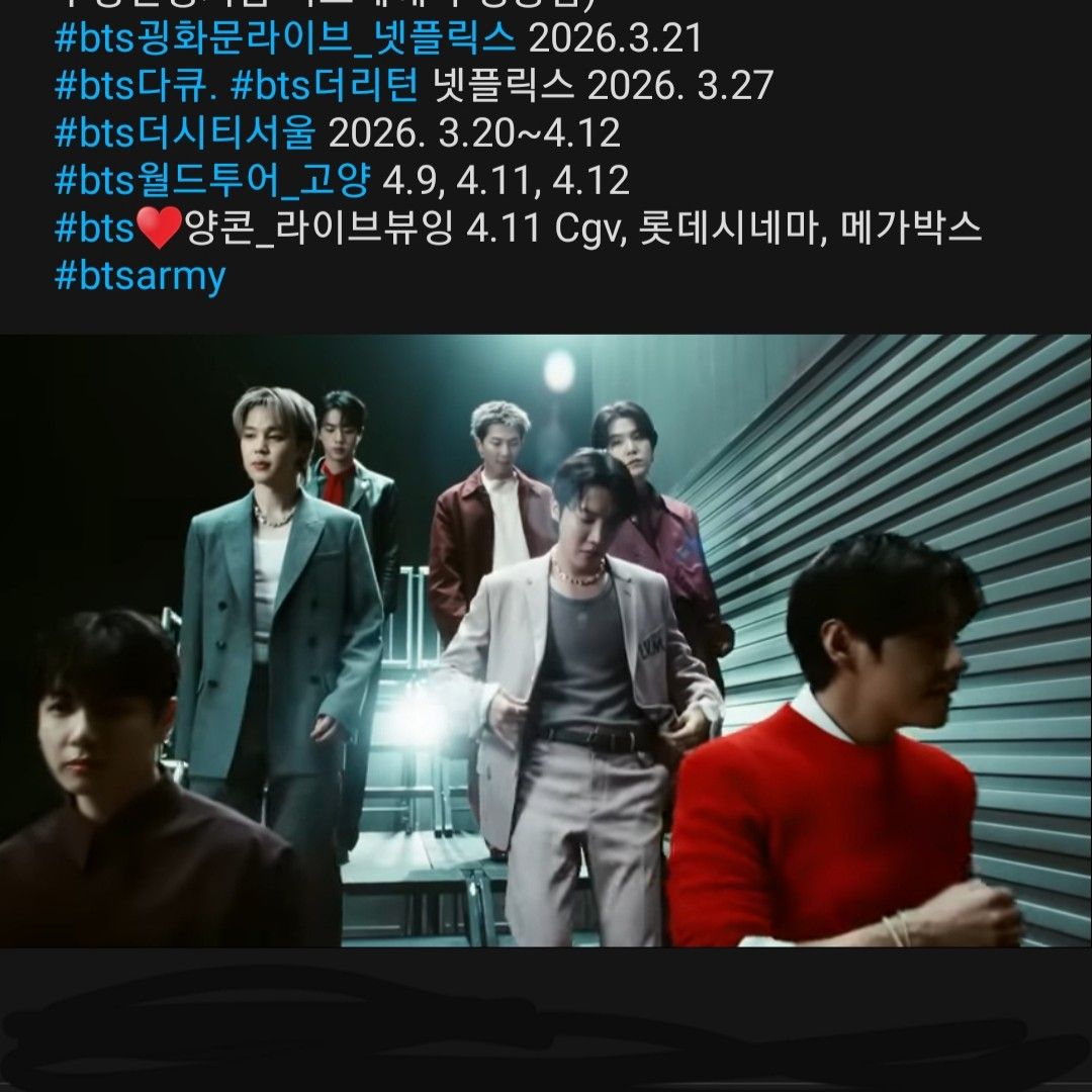 방탄소년단 팬이 찍은 순간