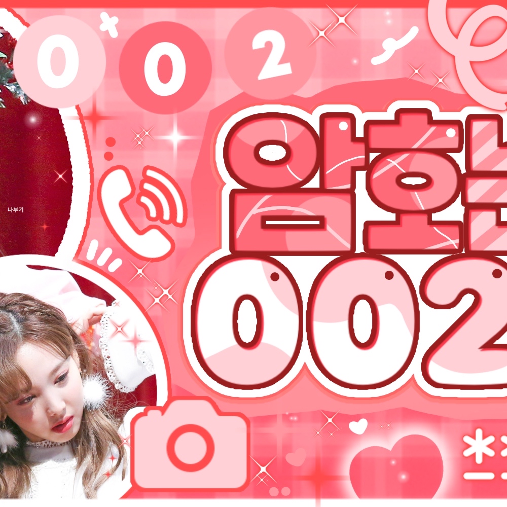 娜璉 (TWICE)的幕後花絮