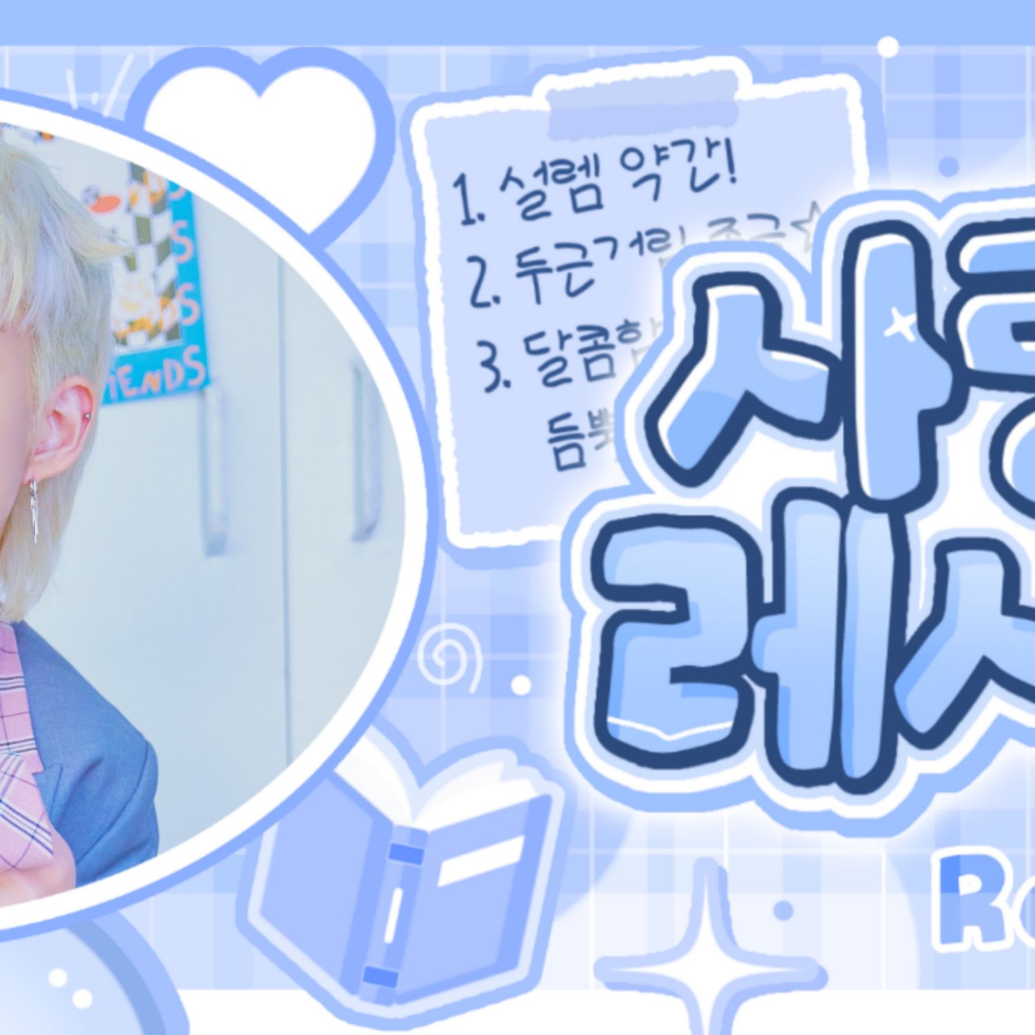 Recent activity shot of YOUNITE