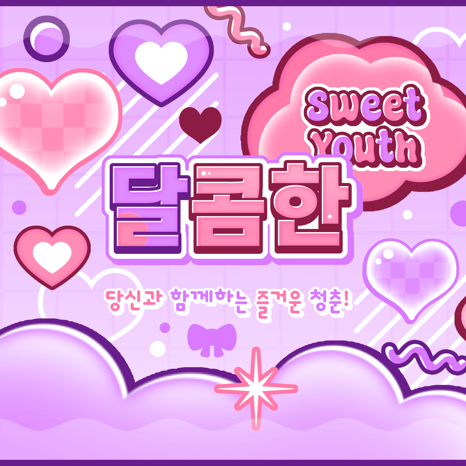 Today’s hot picks from the 김규빈 (앤더블) community