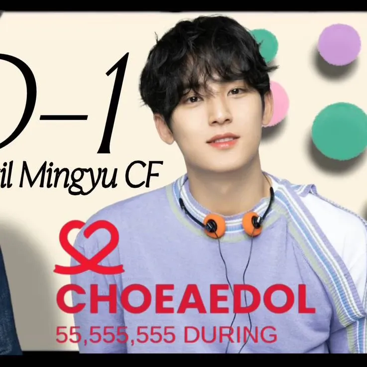 Recent activity shot of Mingyu (SEVENTEEN)