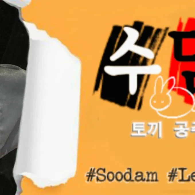 Behind-the-scenes cut of Soodam