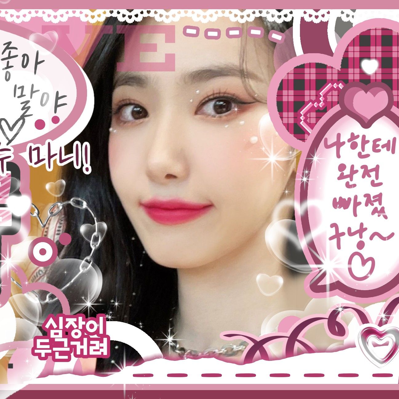 Recent activity shot of SinB (GFRIEND, VIVIZ)