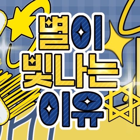 A moment captured by Gong Yubin (tripleS)'s fan