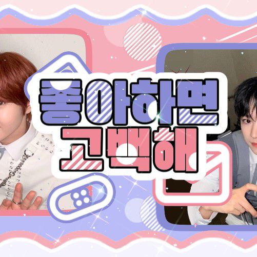 Recent activity shot of NCT WISH