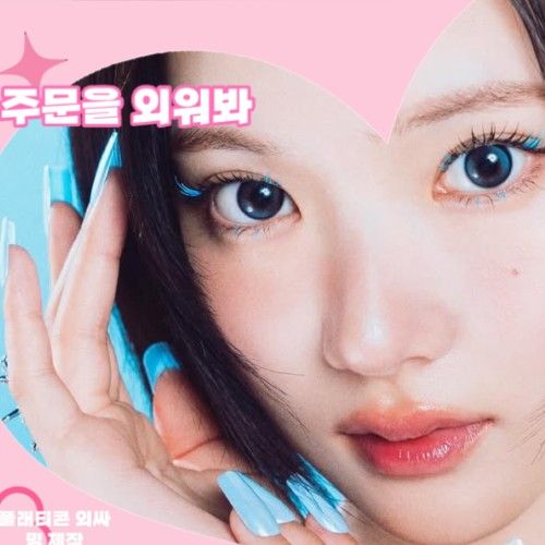 Behind-the-scenes cut of Jiwoo (Hearts2Hearts)