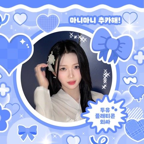 Latest photo of Gong Yubin (tripleS)