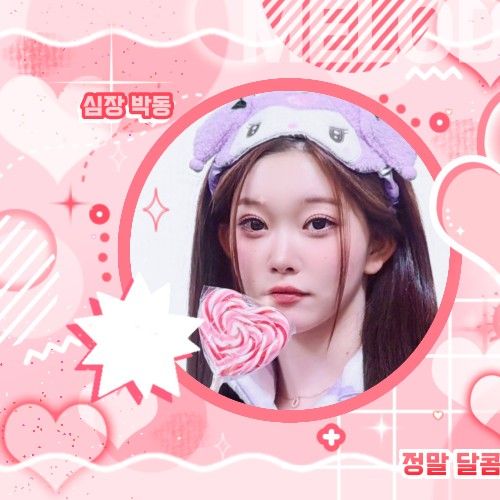 Recent activity shot of Tsuki (Billlie)