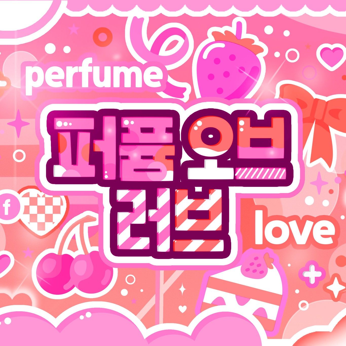 A moment captured by Yeji (ITZY)'s fan