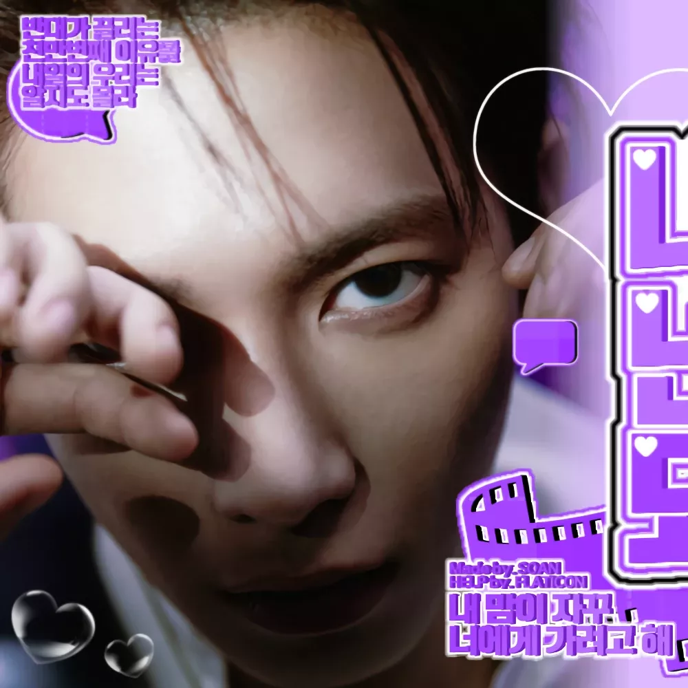 太顯 (TOMORROW X TOGETHER)的幕後花絮