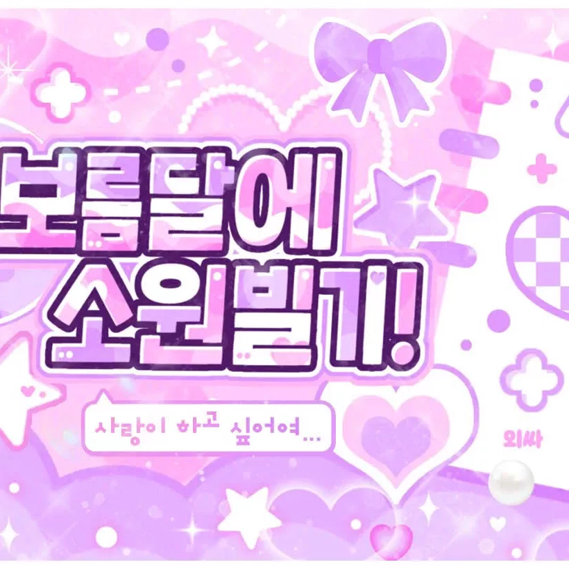 Recent activity shot of Haewon (NMIXX)