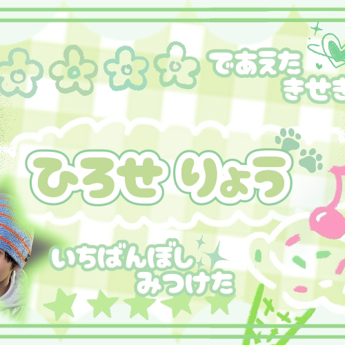 リョウ (NCT WISH)ファンが撮った瞬間