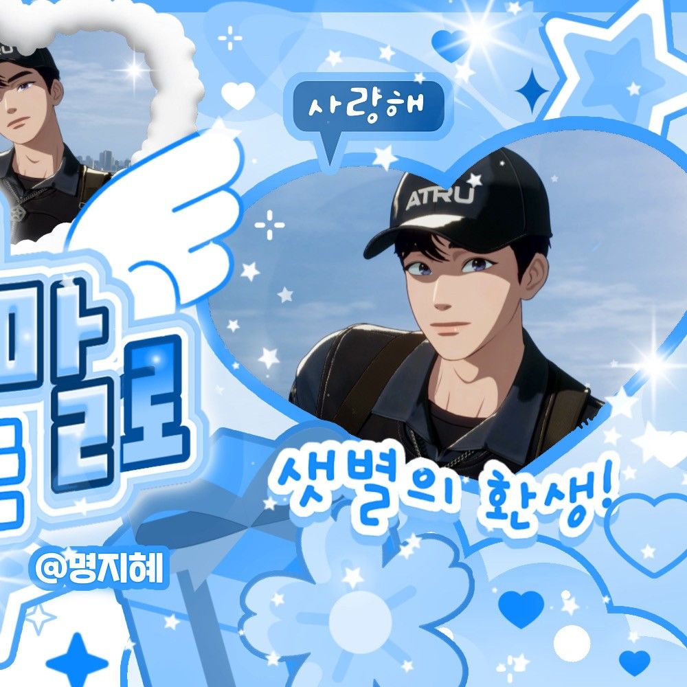 K-POP posts beloved by 예준 (플레이브) fans