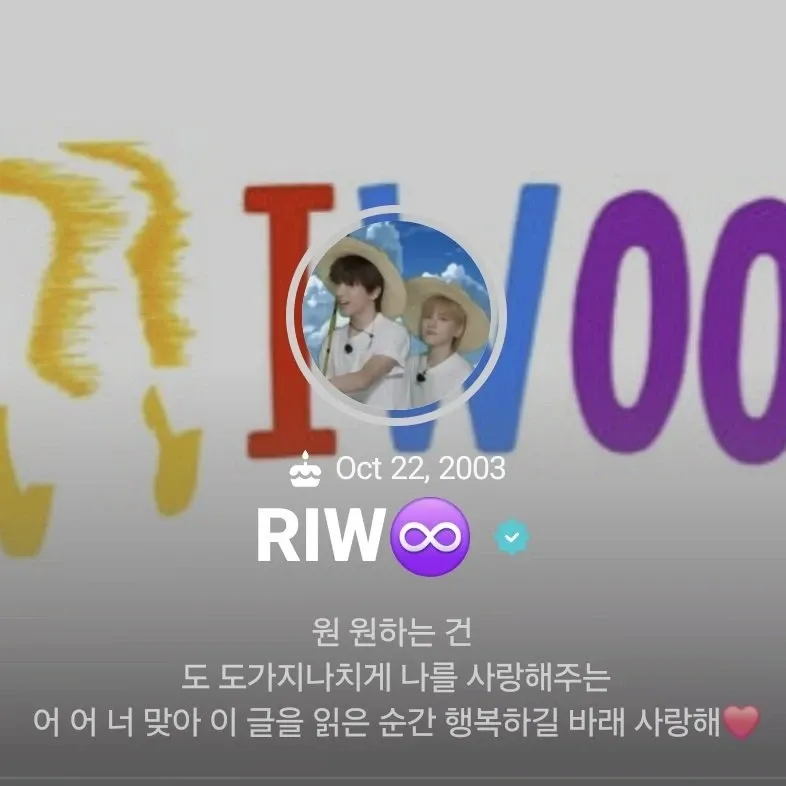 Recent activity shot of Riwoo (BOYNEXTDOOR)