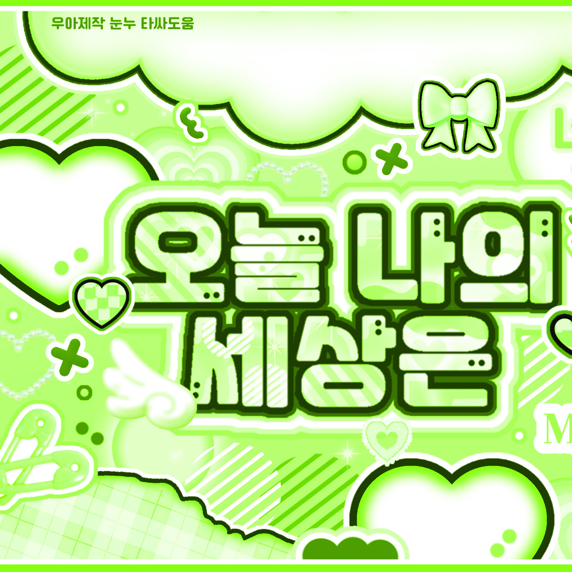 Aprilファンが撮った瞬間