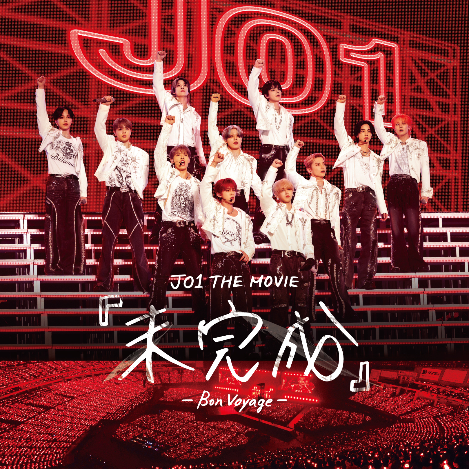 Behind-the-scenes cut of JO1