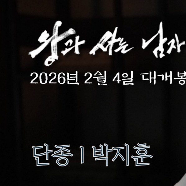 박지훈의 최신 사진