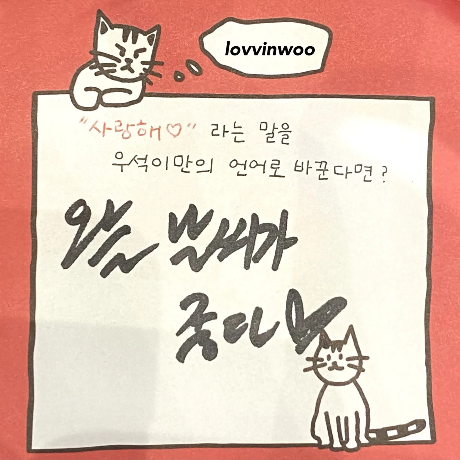 김우석 최근 활동샷
