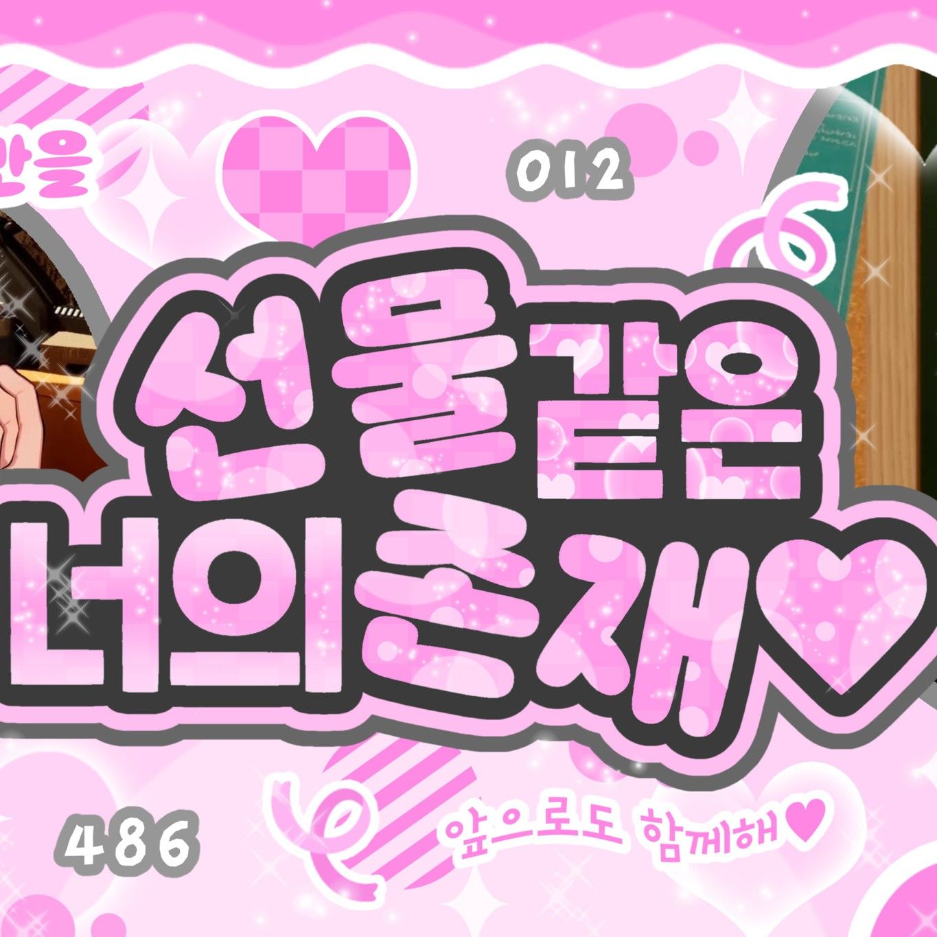 Latest photo of Bamby (PLAVE)