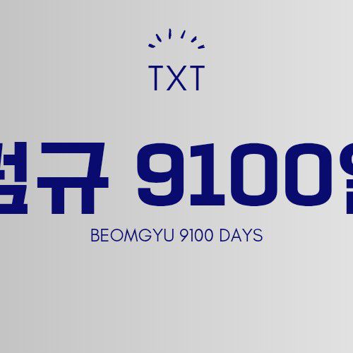 Latest photo of HueningKai (TOMORROW X TOGETHER)