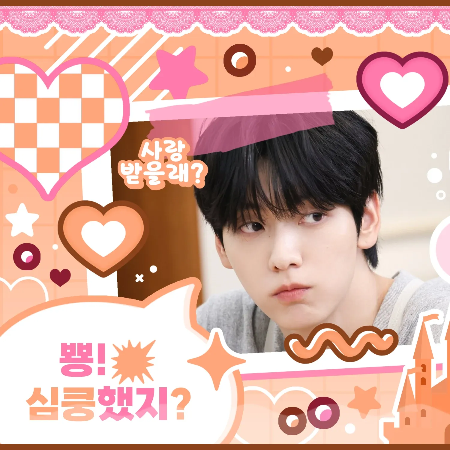 Recent activity shot of Soobin (TOMORROW X TOGETHER)