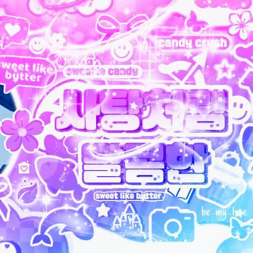 Hot post catching attention from 조슈아 (세븐틴)'s fandom