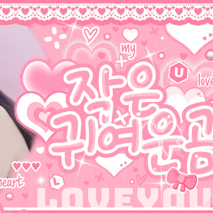 윈터 (에스파) 팬이 찍은 순간