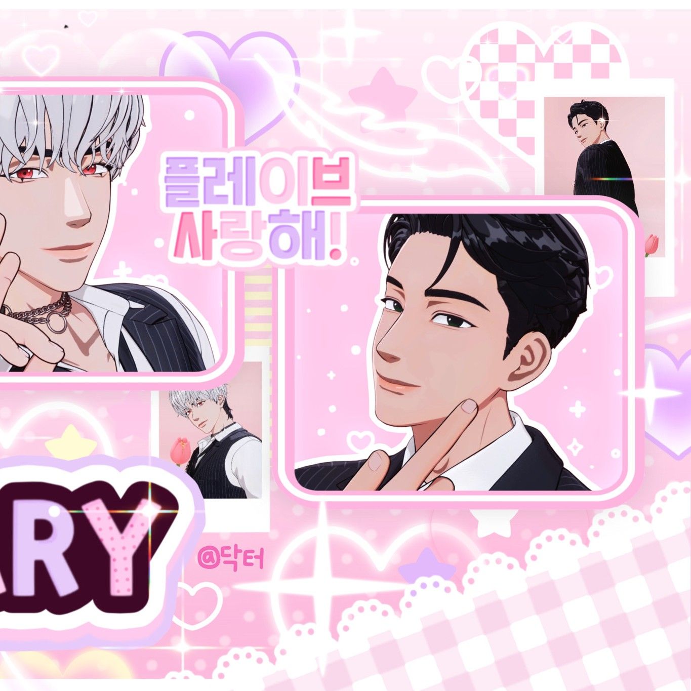 Today’s hot picks from the 플레이브 community