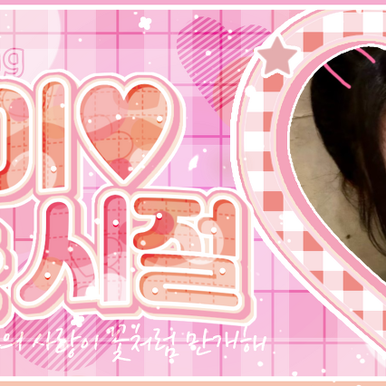 Behind-the-scenes cut of Gong Yubin (tripleS)