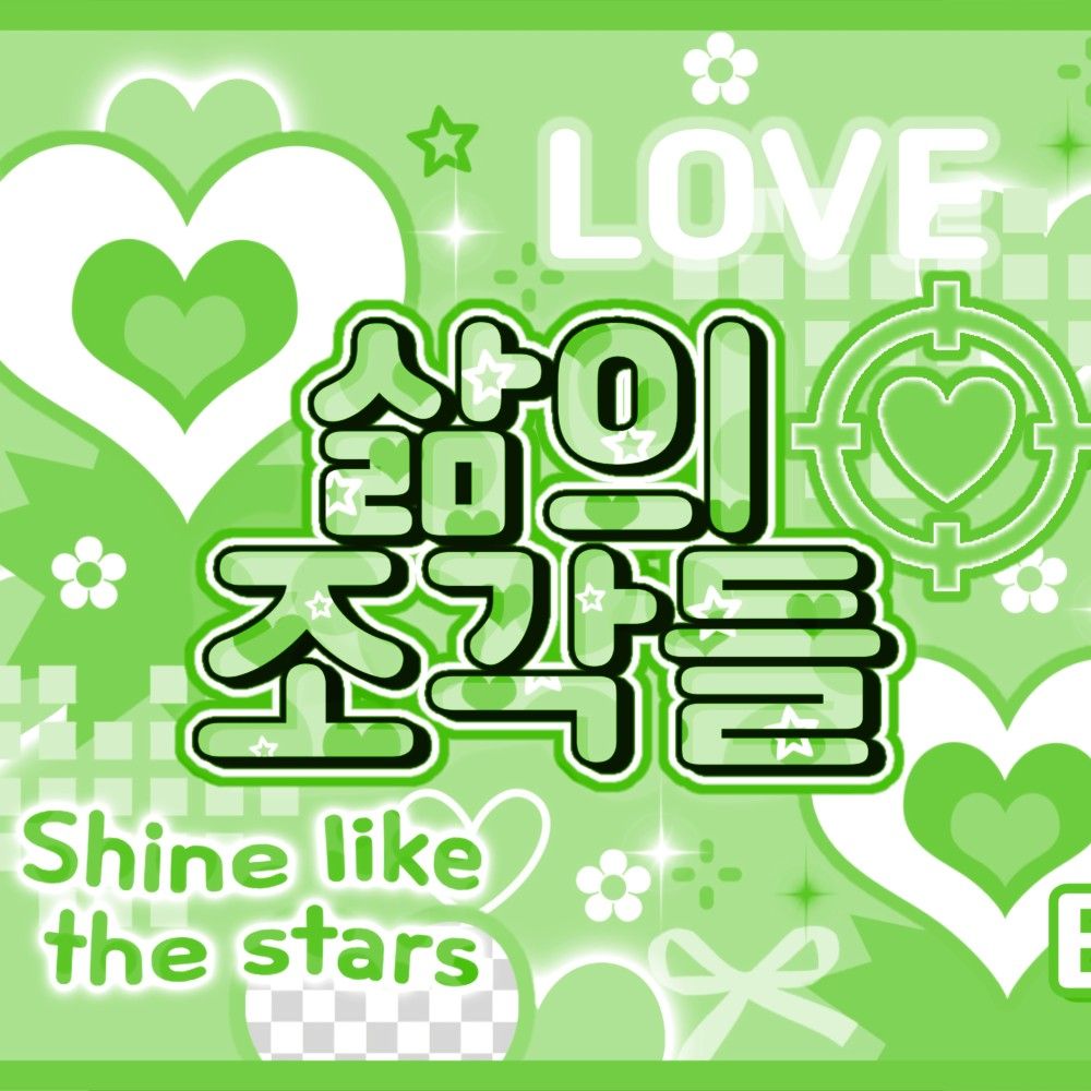 조우안신 (알파드라이브원)의 최신 사진