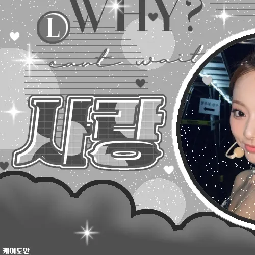TWICE의 최신 사진