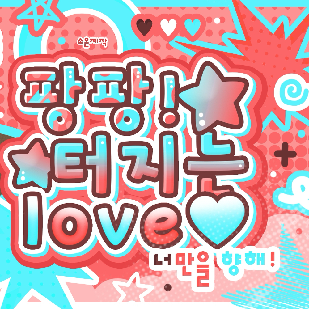 정원 (ENHYPEN) 최근 활동샷