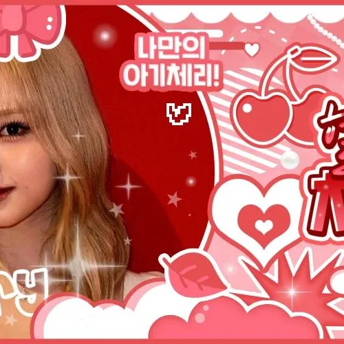 LIZ (IVE)的幕後花絮