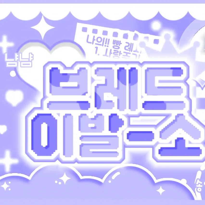 A moment captured by Seonghyeon (CORTIS)'s fan