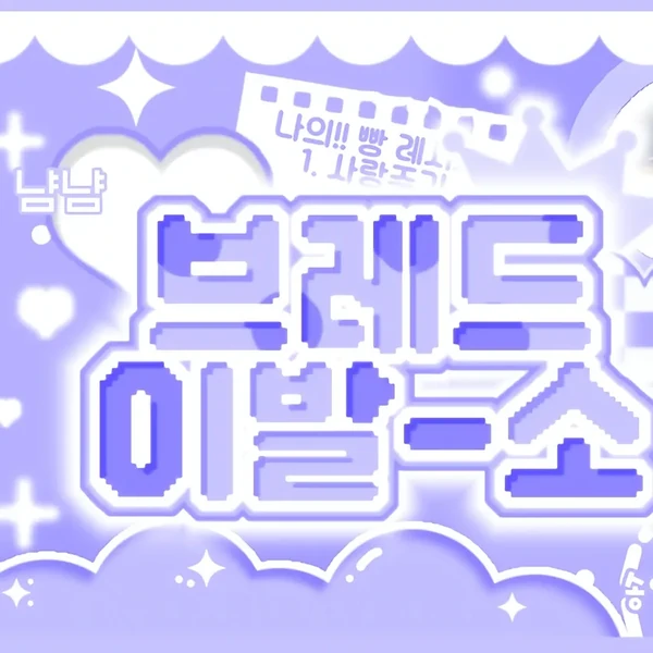 Popular profile image of Seonghyeon (CORTIS) selected by votes