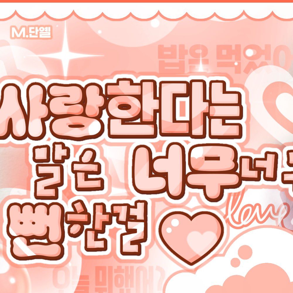 Potret di balik layar TOMORROW X TOGETHER