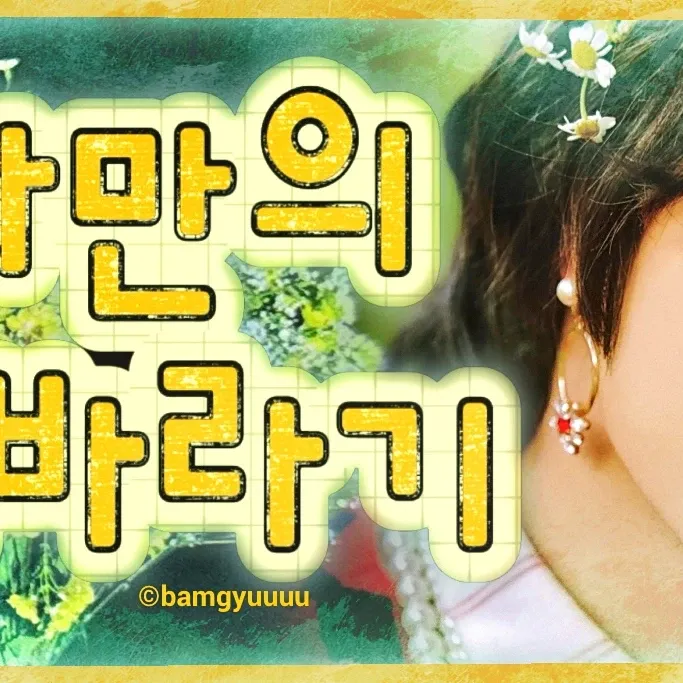 범규 (투모로우바이투게더)의 최신 사진