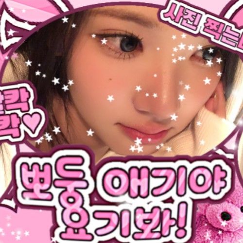 A moment captured by Jiwoo (Hearts2Hearts)'s fan