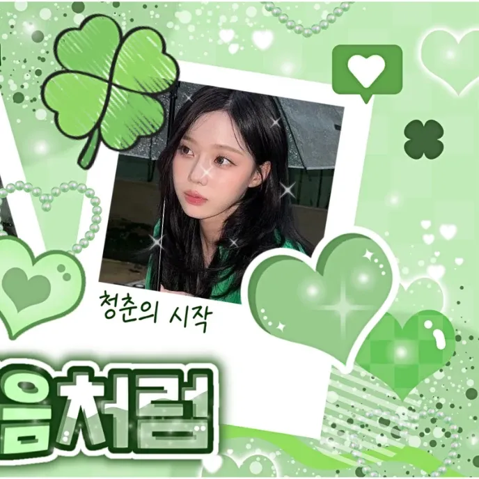 윈터 (에스파) 최근 활동샷