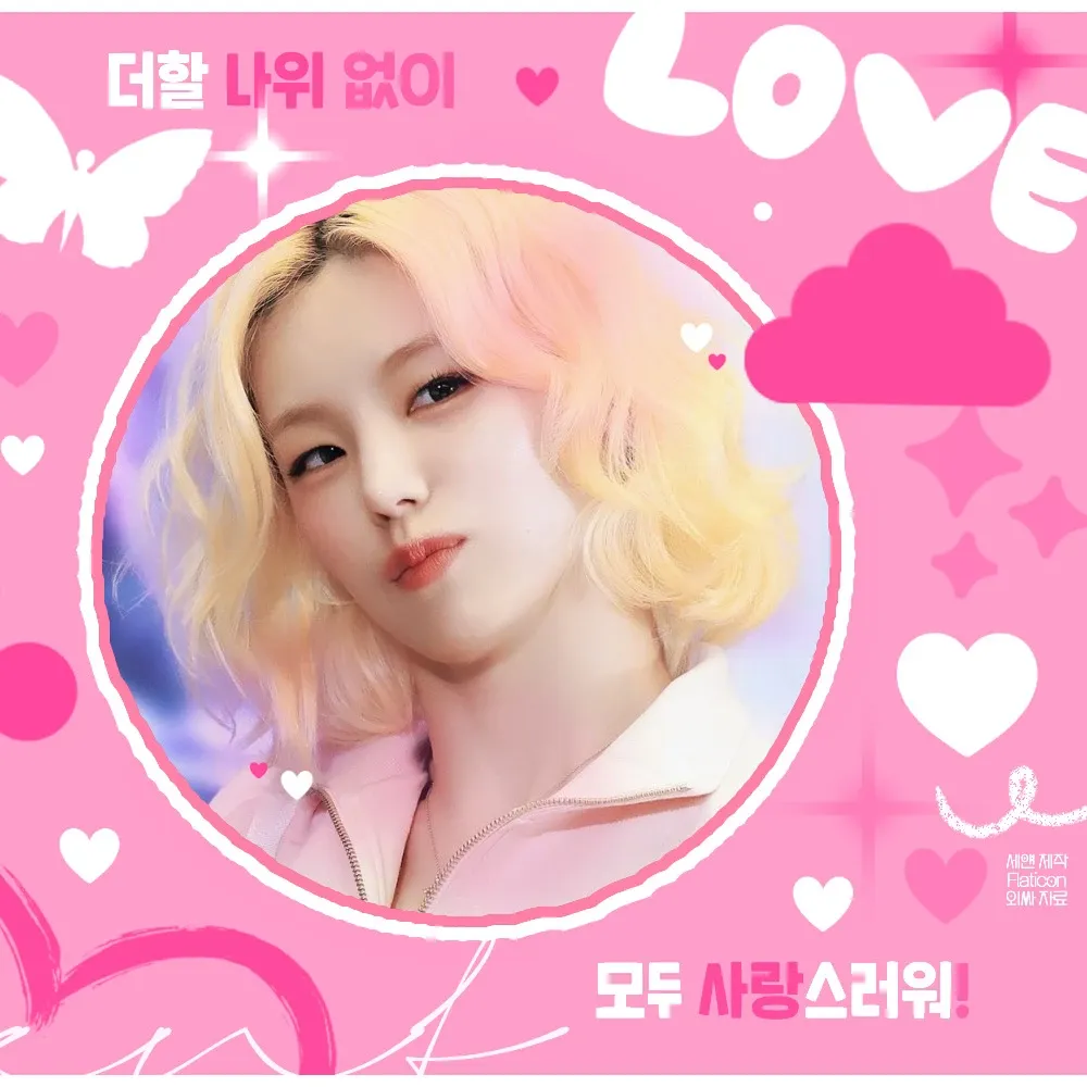 A moment captured by Yeji (ITZY)'s fan