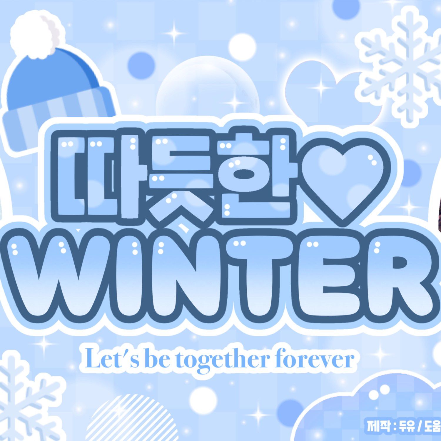 Behind-the-scenes cut of Choi Yena