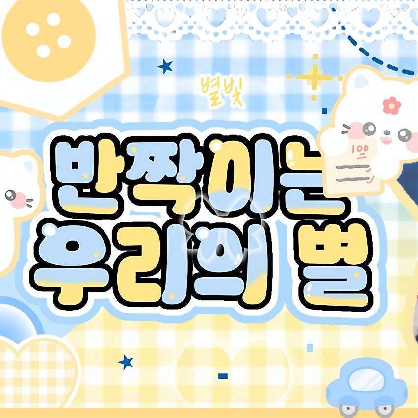 Behind-the-scenes cut of Ryujin (ITZY)