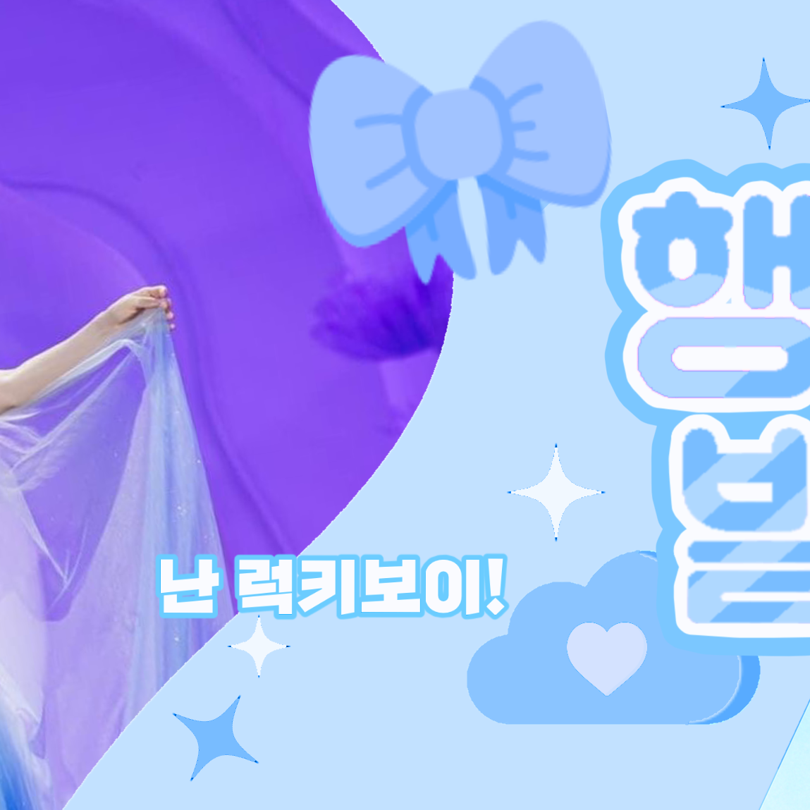 A moment captured by My Tam's fan