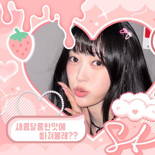 Recent activity shot of LOONA